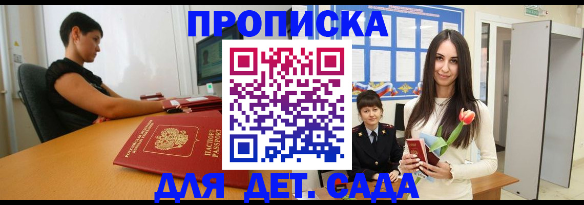 временная регистрация адрес в Усть-Куте