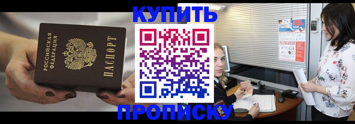 временная регистрация для школы в Усть-Куте