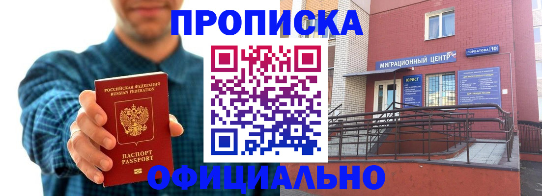 временная регистрация в квартире в Усть-Куте