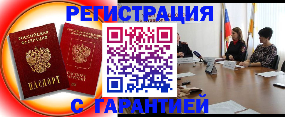 миграционный учет в Усть-Куте