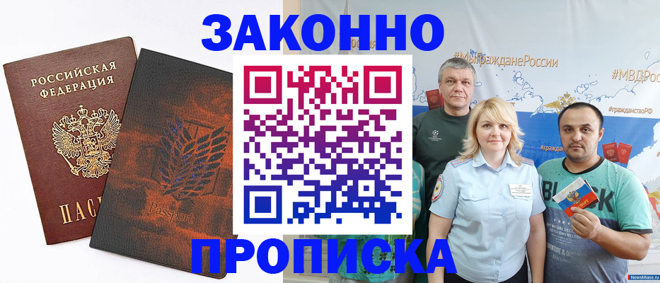 прописка иностранных граждан в Усть-Куте