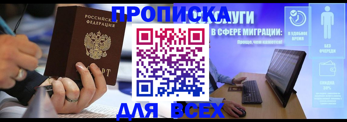 временная регистрация поиск в Усть-Куте