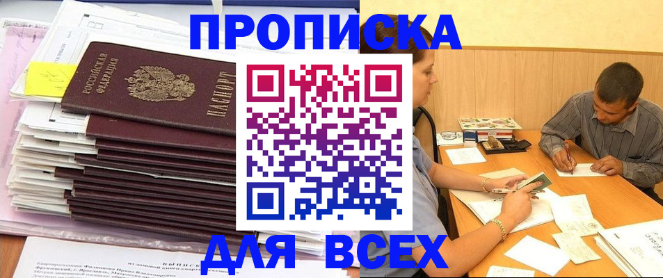 прописка иностранных граждан в Усть-Куте