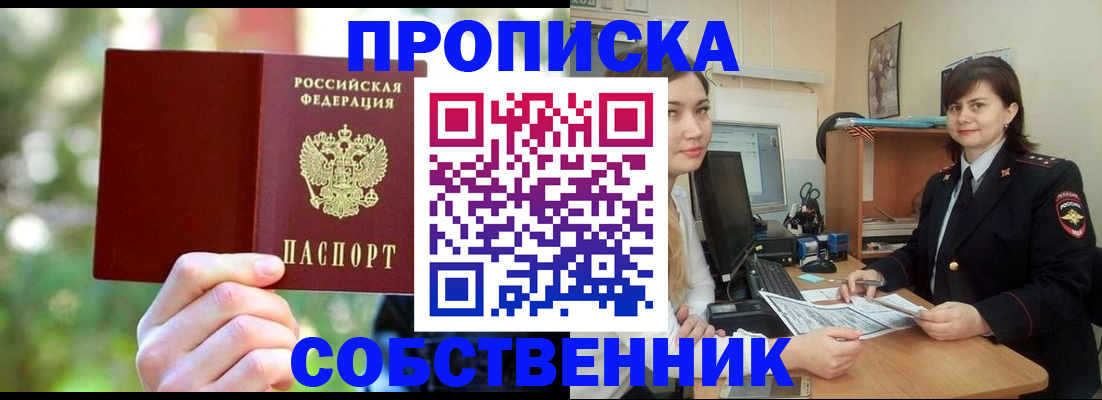 прописка иностранных граждан в Усть-Куте