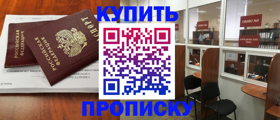 временная регистрация в квартире в Усть-Куте