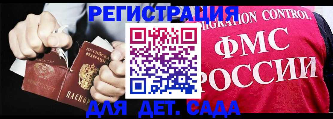 прописка регистрация в Усть-Куте