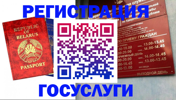 временная регистрация гарантия в Усть-Куте