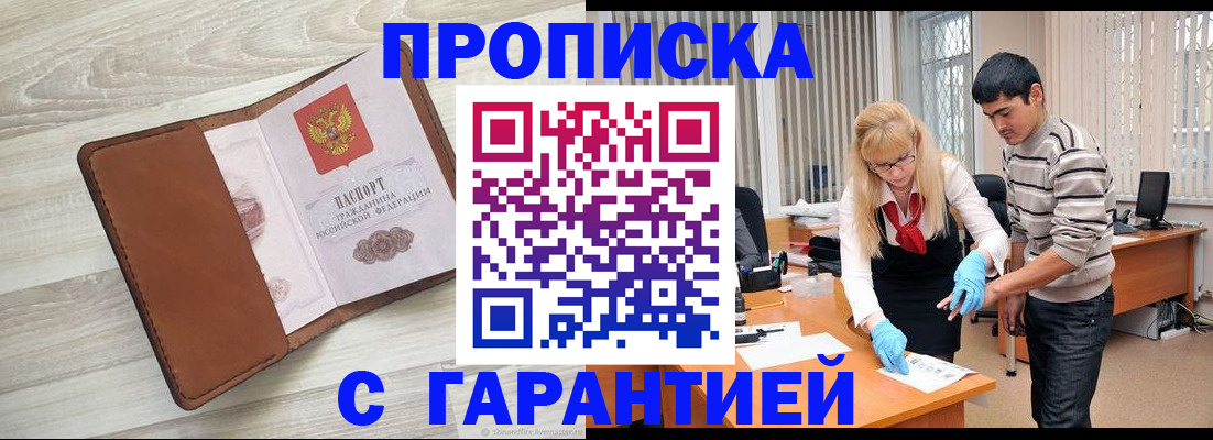 миграционный учет в Усть-Куте