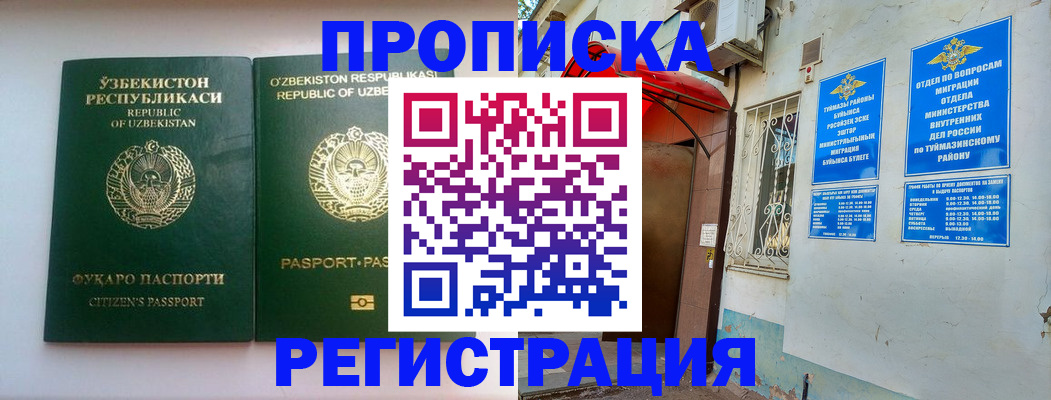 где прописаться в Усть-Куте