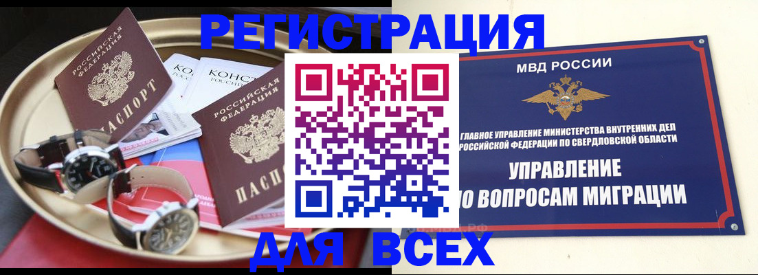 прописка в квартире в Усть-Куте