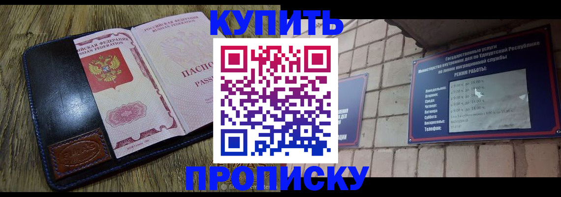 временная регистрация надежно в Усть-Куте